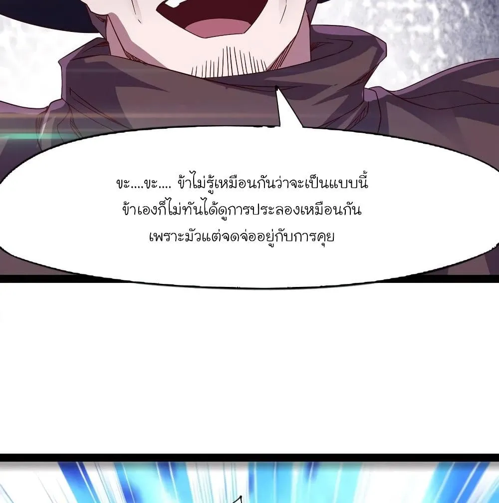 Path of the Sword - หน้า 39