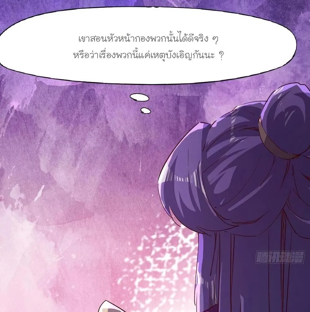 Path of the Sword - หน้า 44