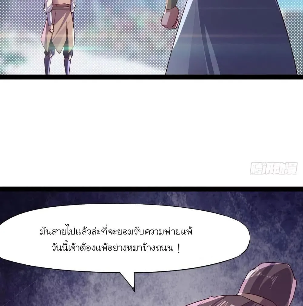 Path of the Sword - หน้า 7