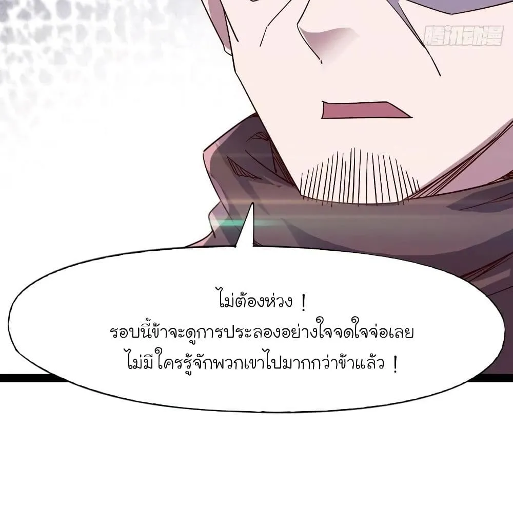 Path of the Sword - หน้า 81