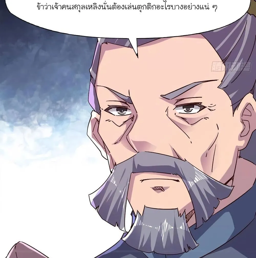 Path of the Sword - หน้า 94