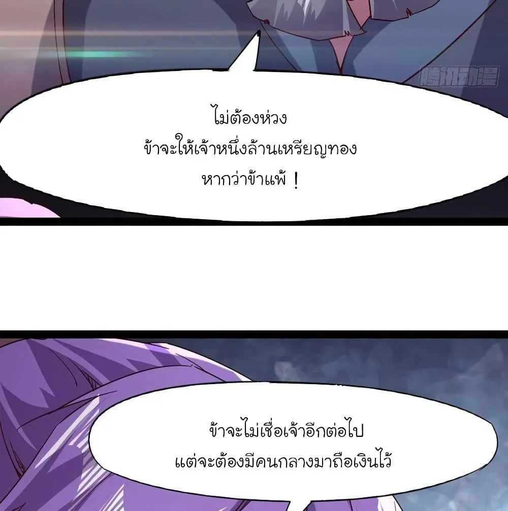 Path of the Sword - หน้า 14