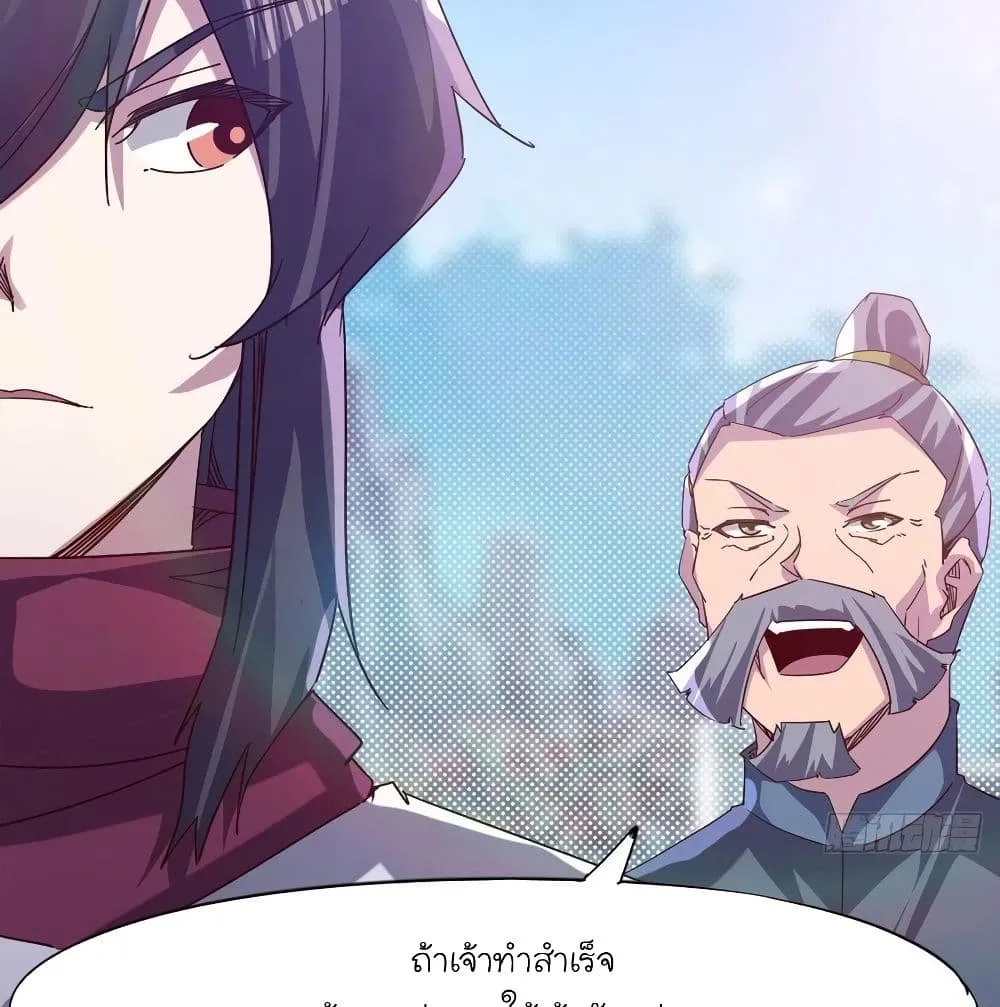 Path of the Sword - หน้า 21