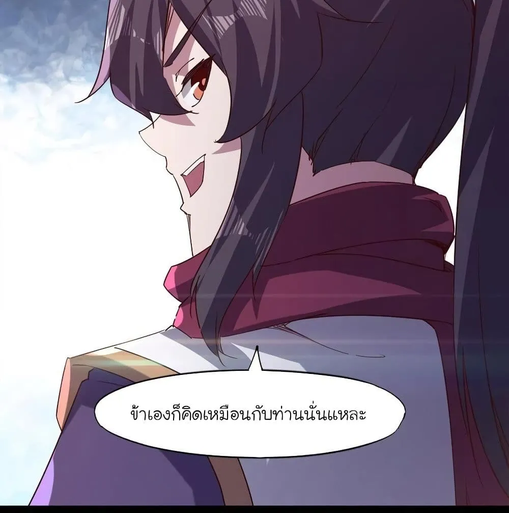 Path of the Sword - หน้า 23