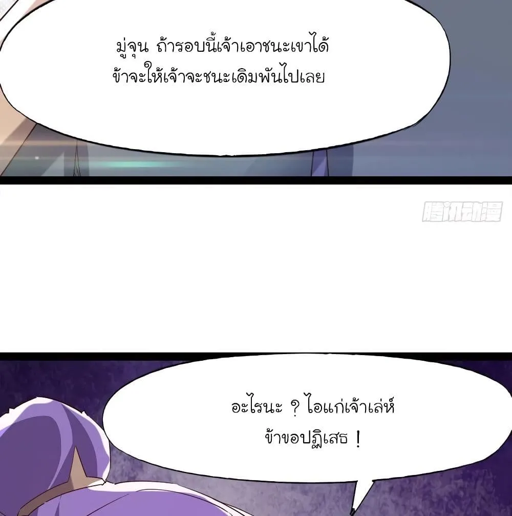 Path of the Sword - หน้า 39