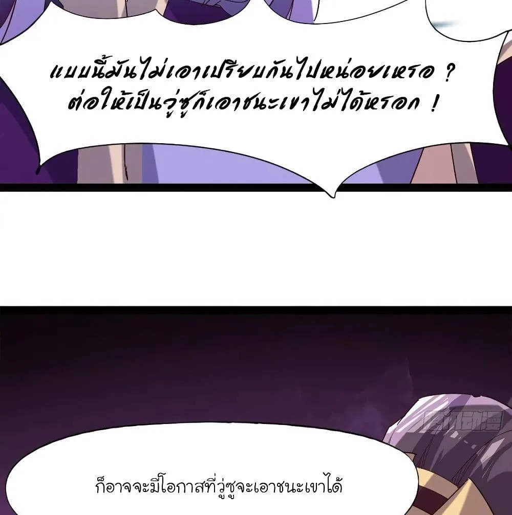 Path of the Sword - หน้า 43