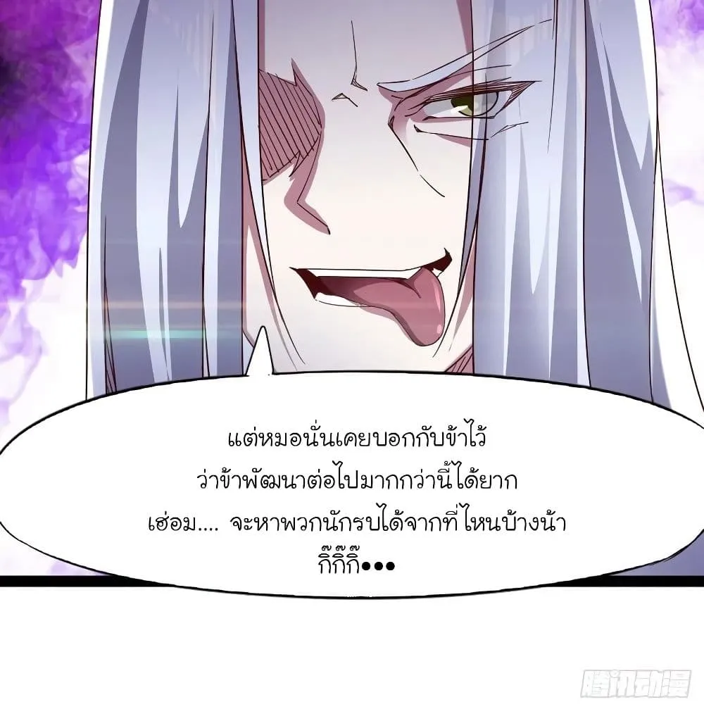 Path of the Sword - หน้า 56