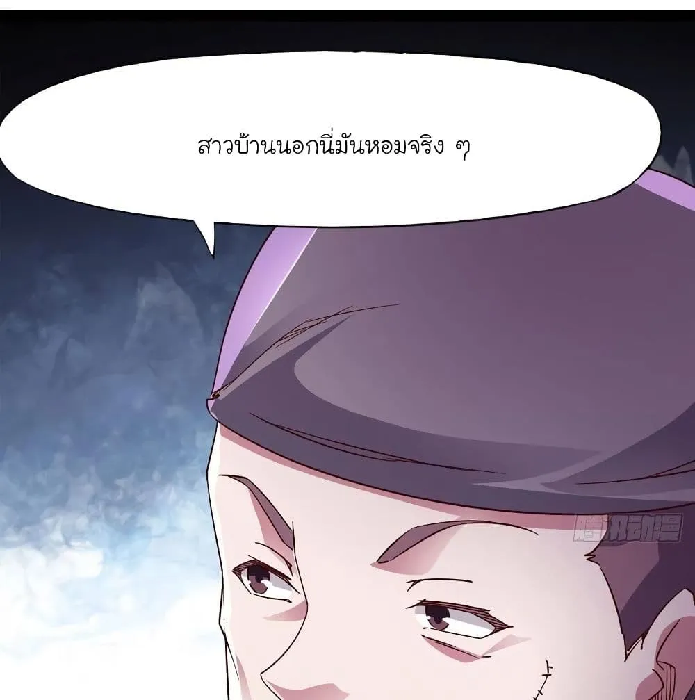 Path of the Sword - หน้า 76