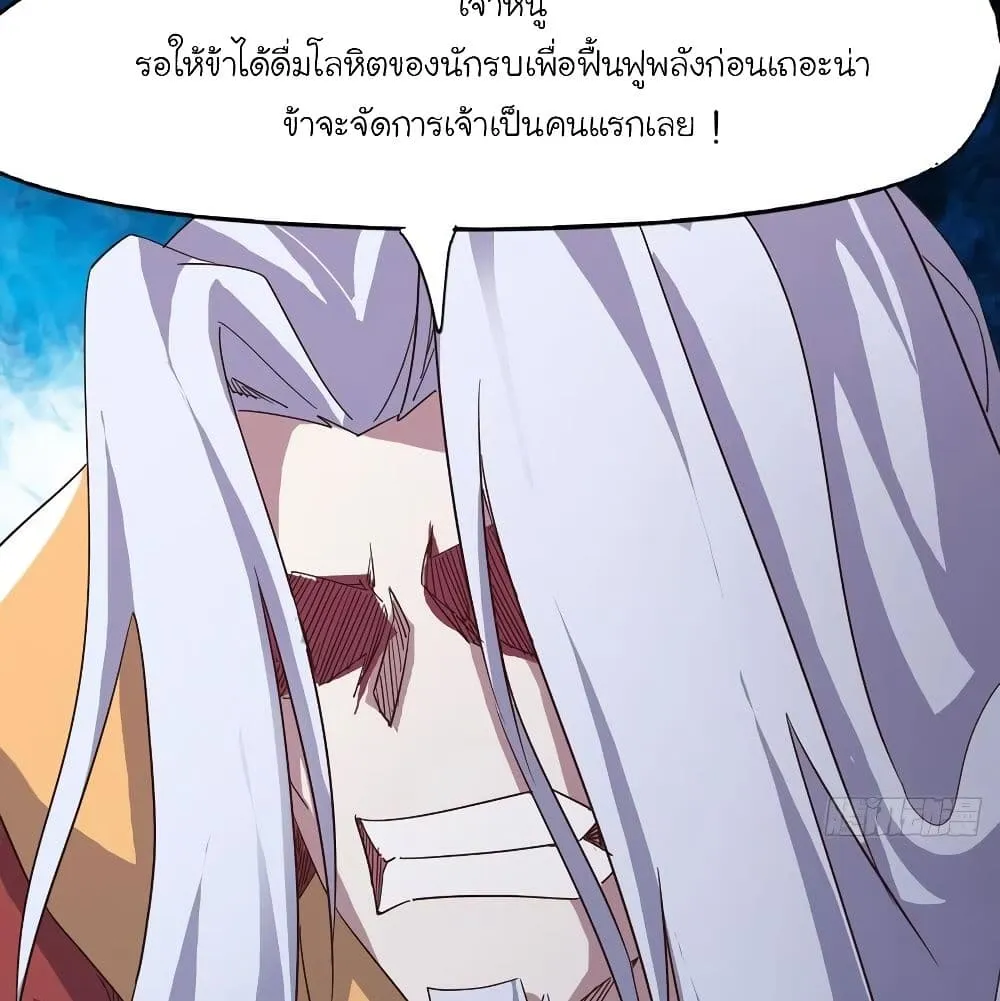 Path of the Sword - หน้า 104