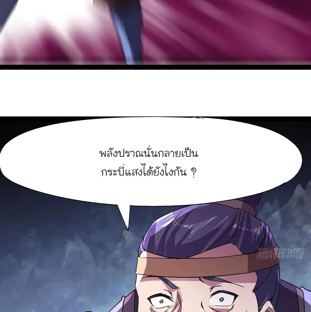 Path of the Sword - หน้า 51