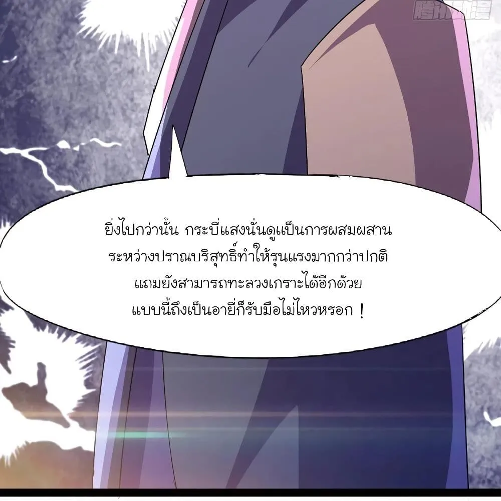 Path of the Sword - หน้า 54