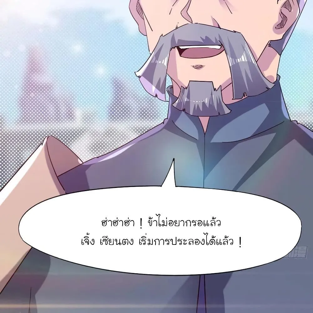 Path of the Sword - หน้า 9