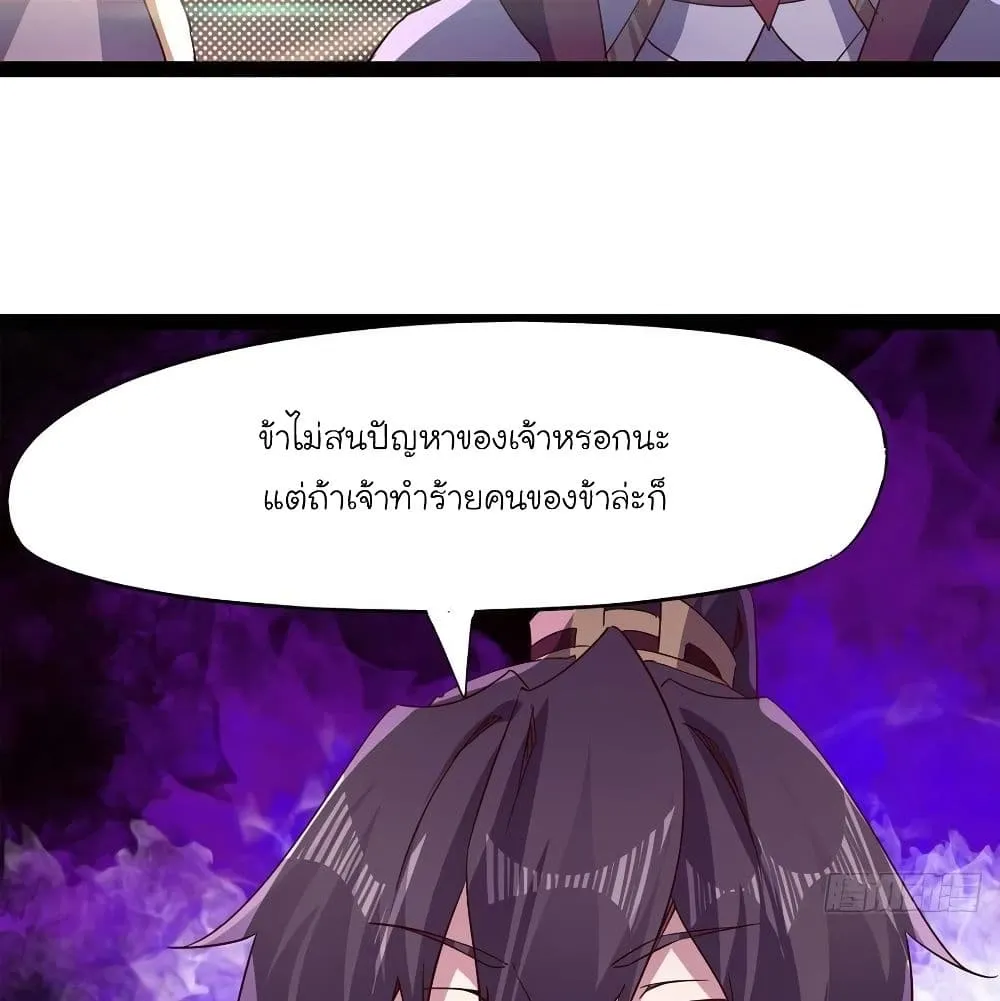 Path of the Sword - หน้า 94