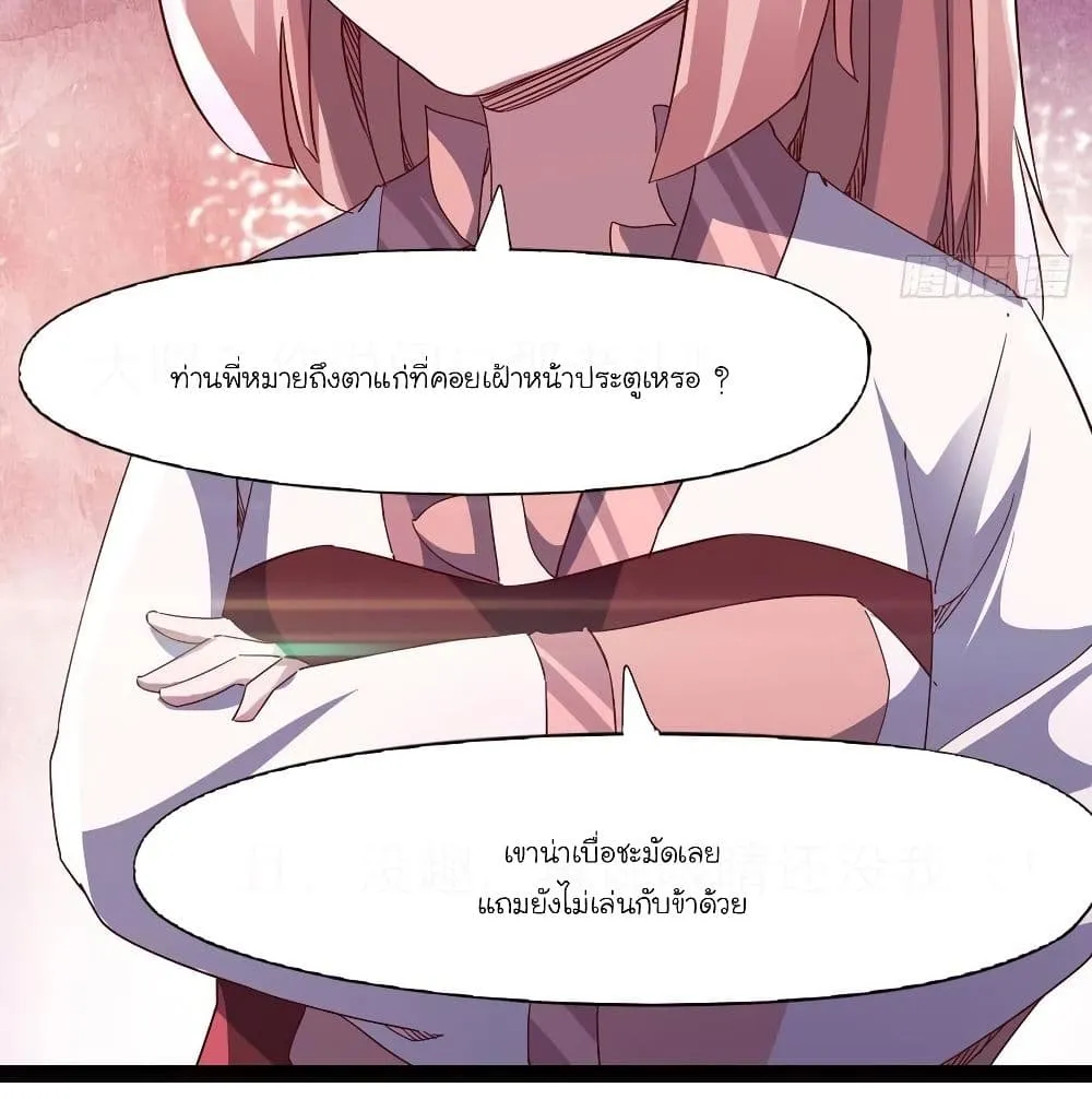 Path of the Sword - หน้า 26