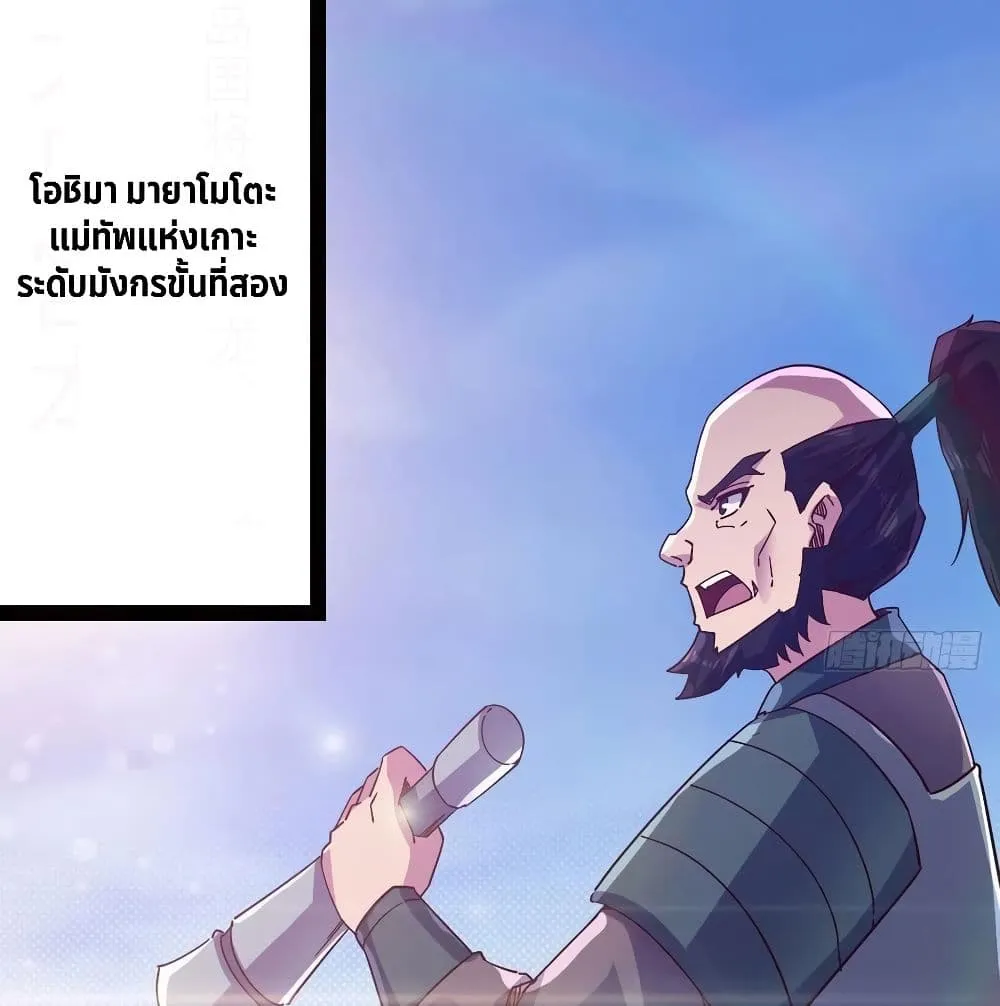 Path of the Sword - หน้า 41