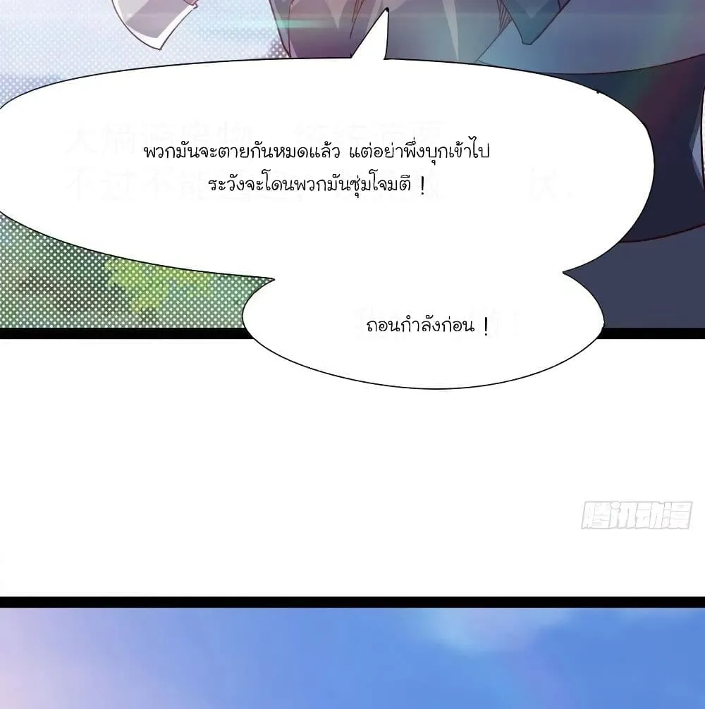 Path of the Sword - หน้า 42