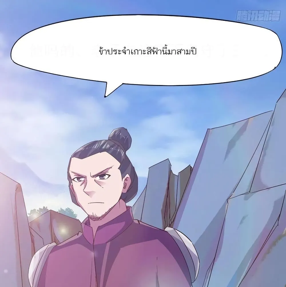 Path of the Sword - หน้า 46