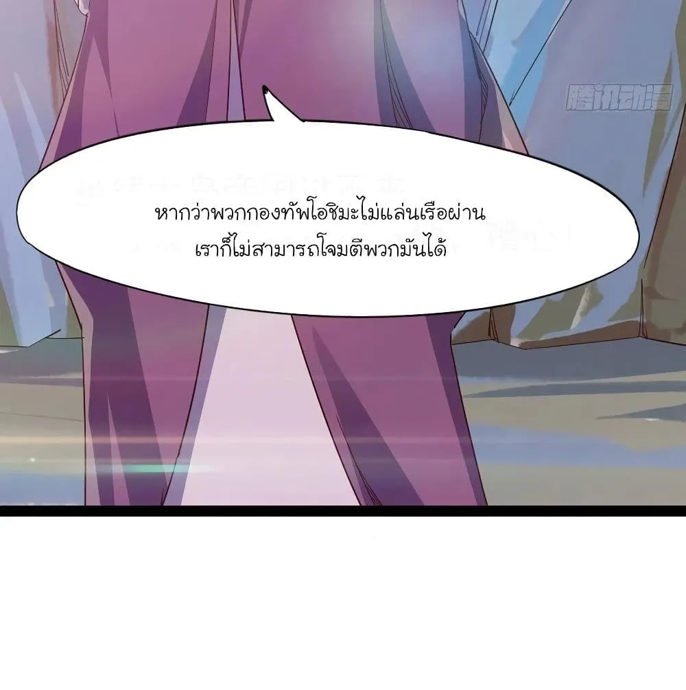 Path of the Sword - หน้า 47