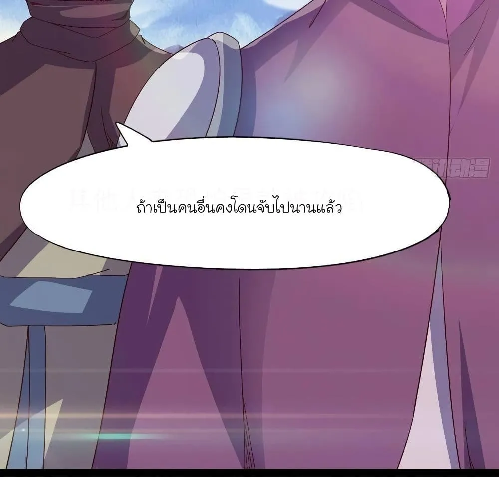 Path of the Sword - หน้า 49