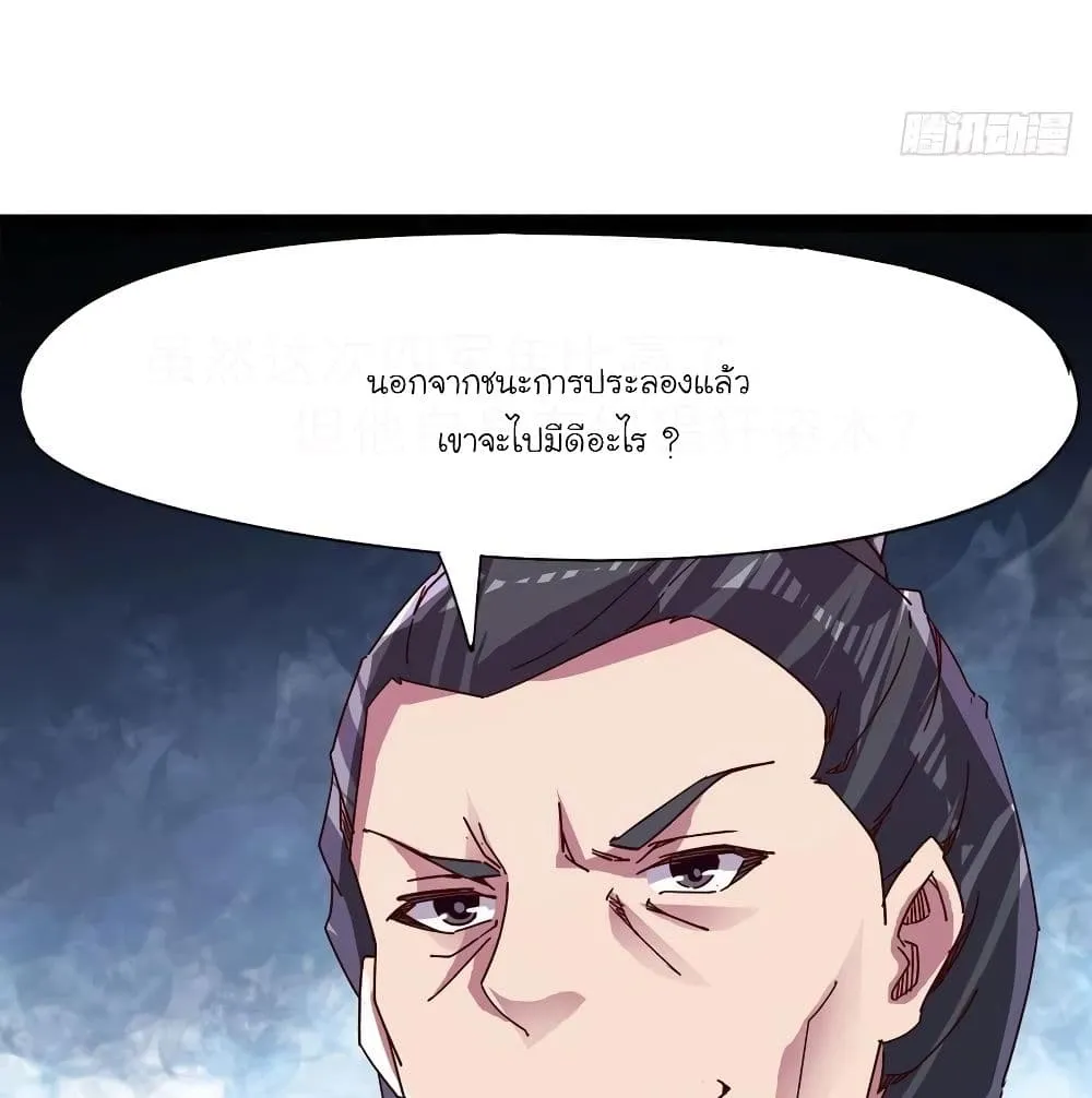 Path of the Sword - หน้า 58