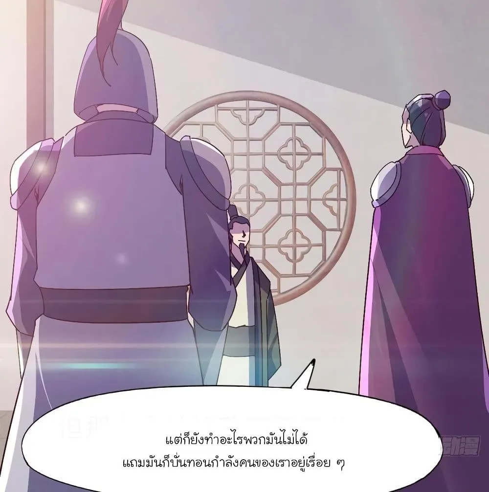 Path of the Sword - หน้า 71