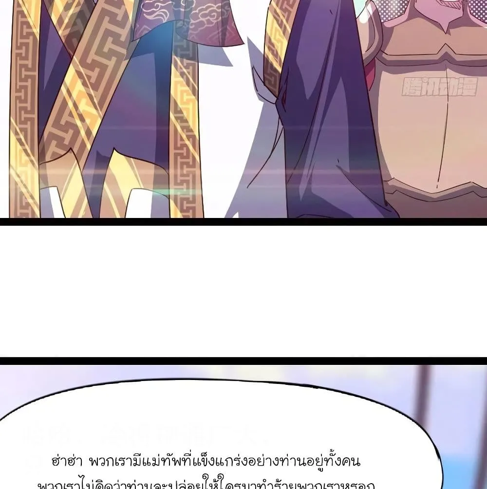 Path of the Sword - หน้า 14