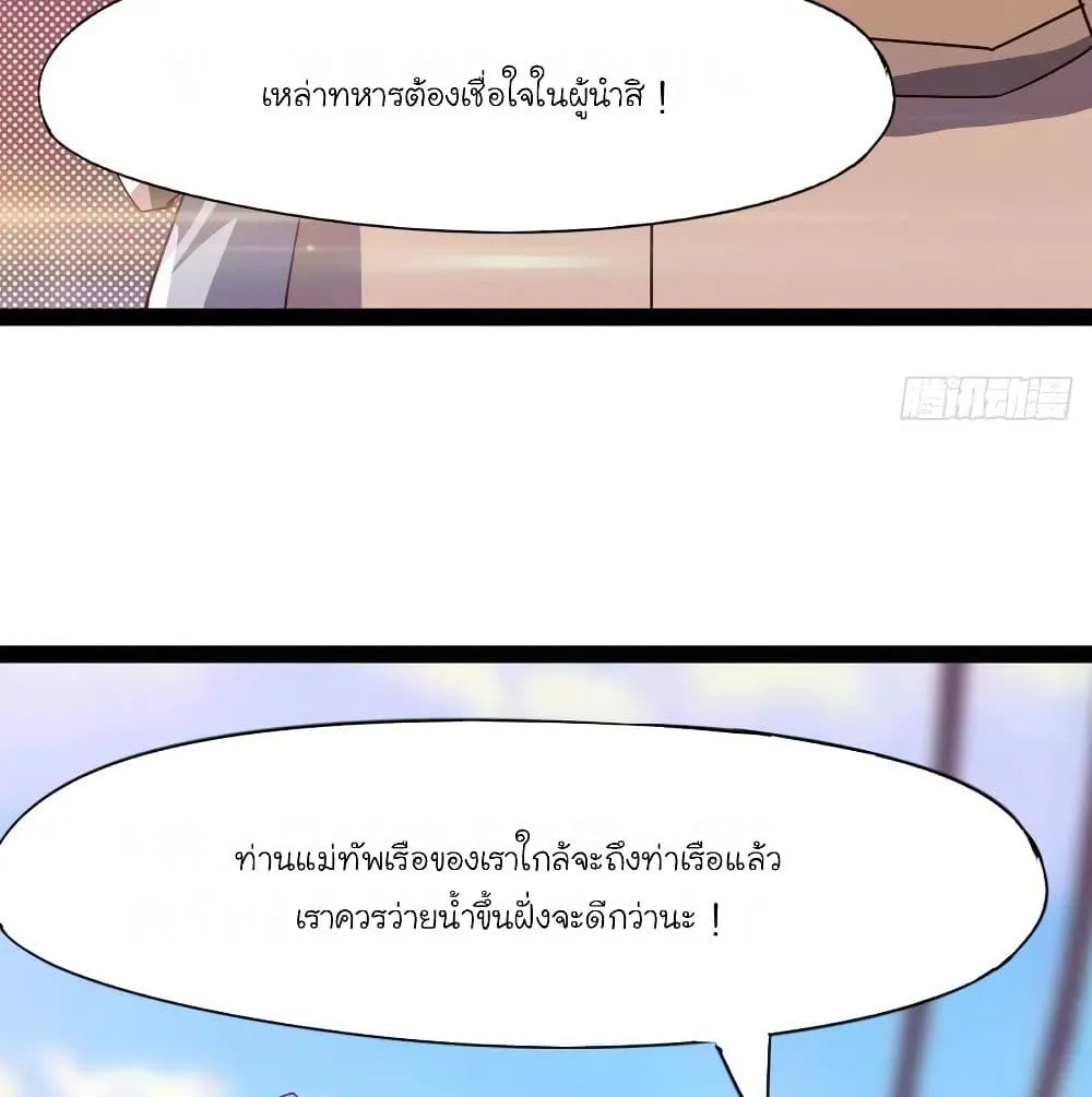 Path of the Sword - หน้า 16