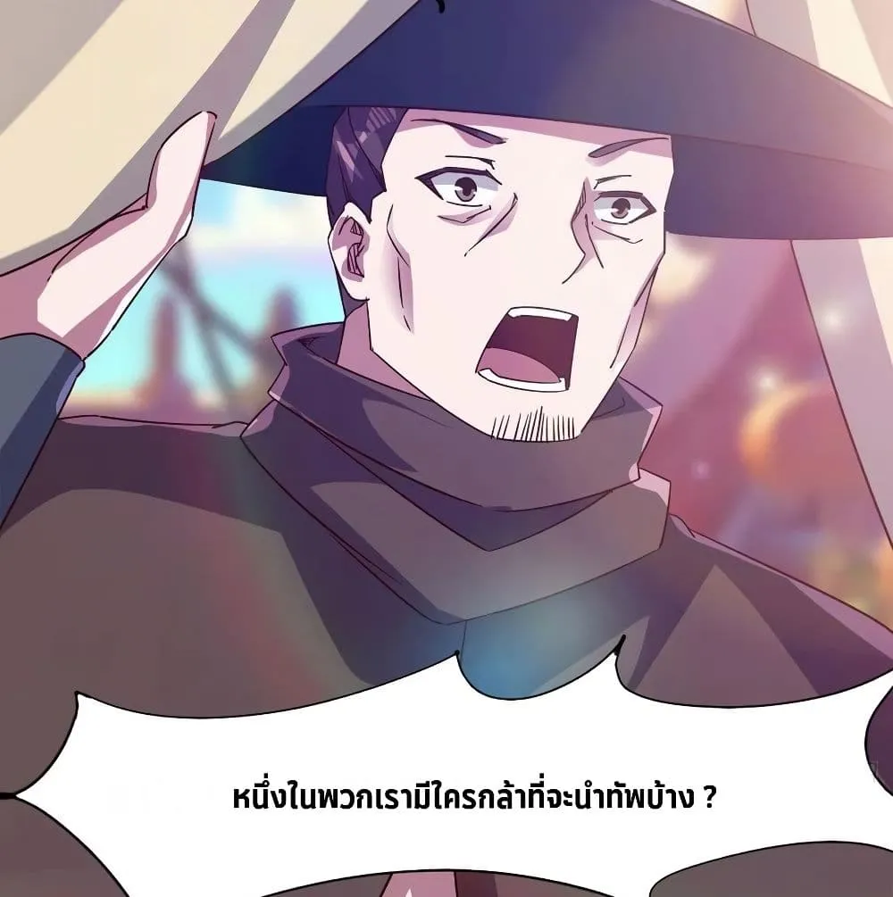 Path of the Sword - หน้า 21