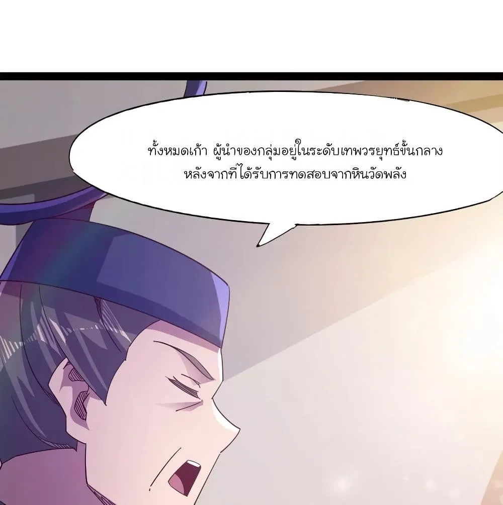 Path of the Sword - หน้า 34