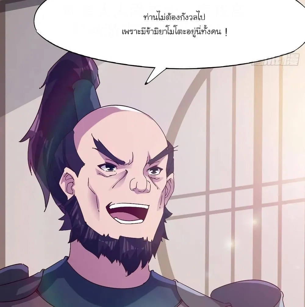 Path of the Sword - หน้า 36