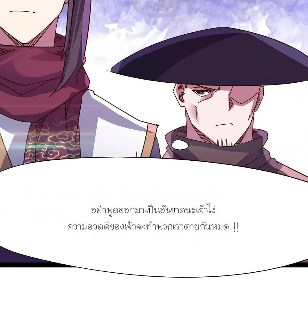 Path of the Sword - หน้า 52