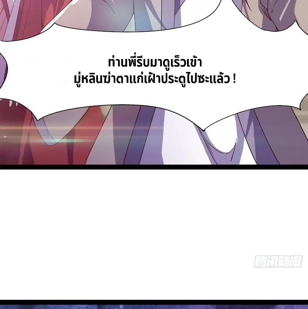 Path of the Sword - หน้า 10