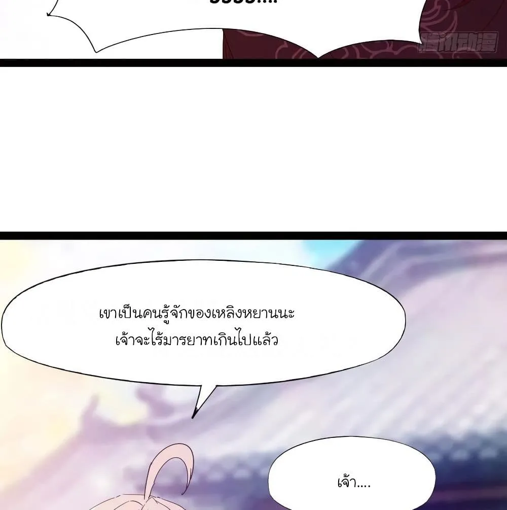 Path of the Sword - หน้า 13