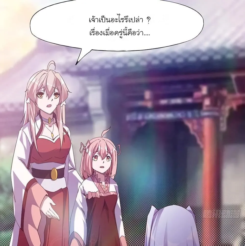 Path of the Sword - หน้า 21