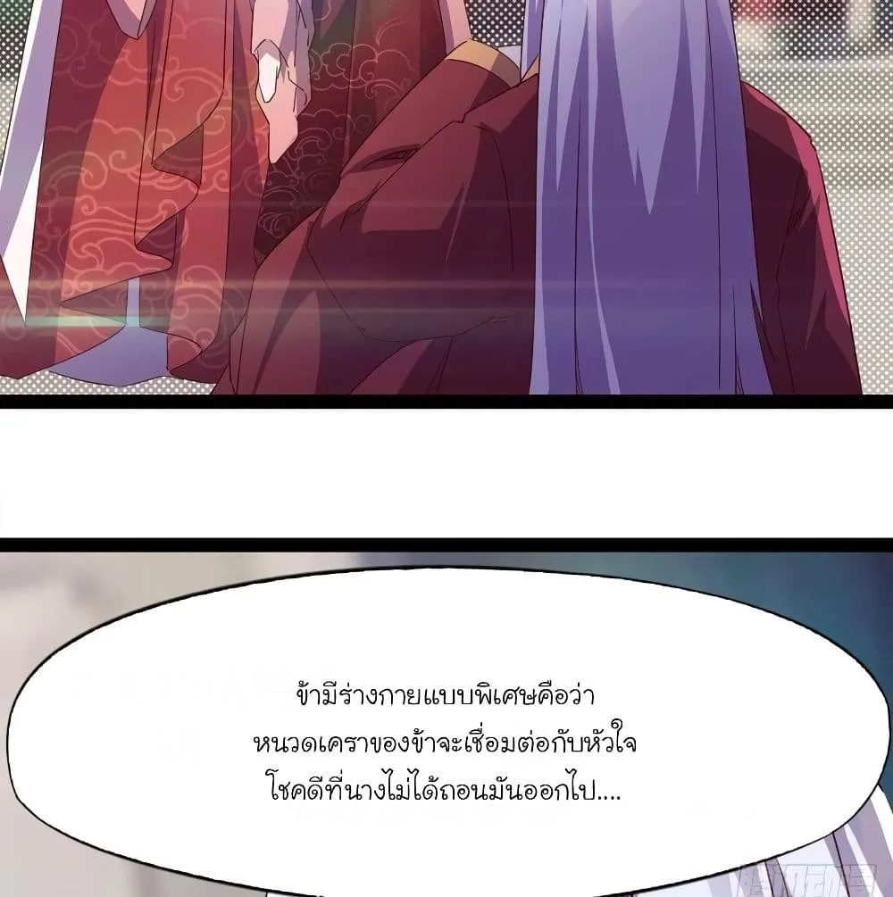 Path of the Sword - หน้า 22