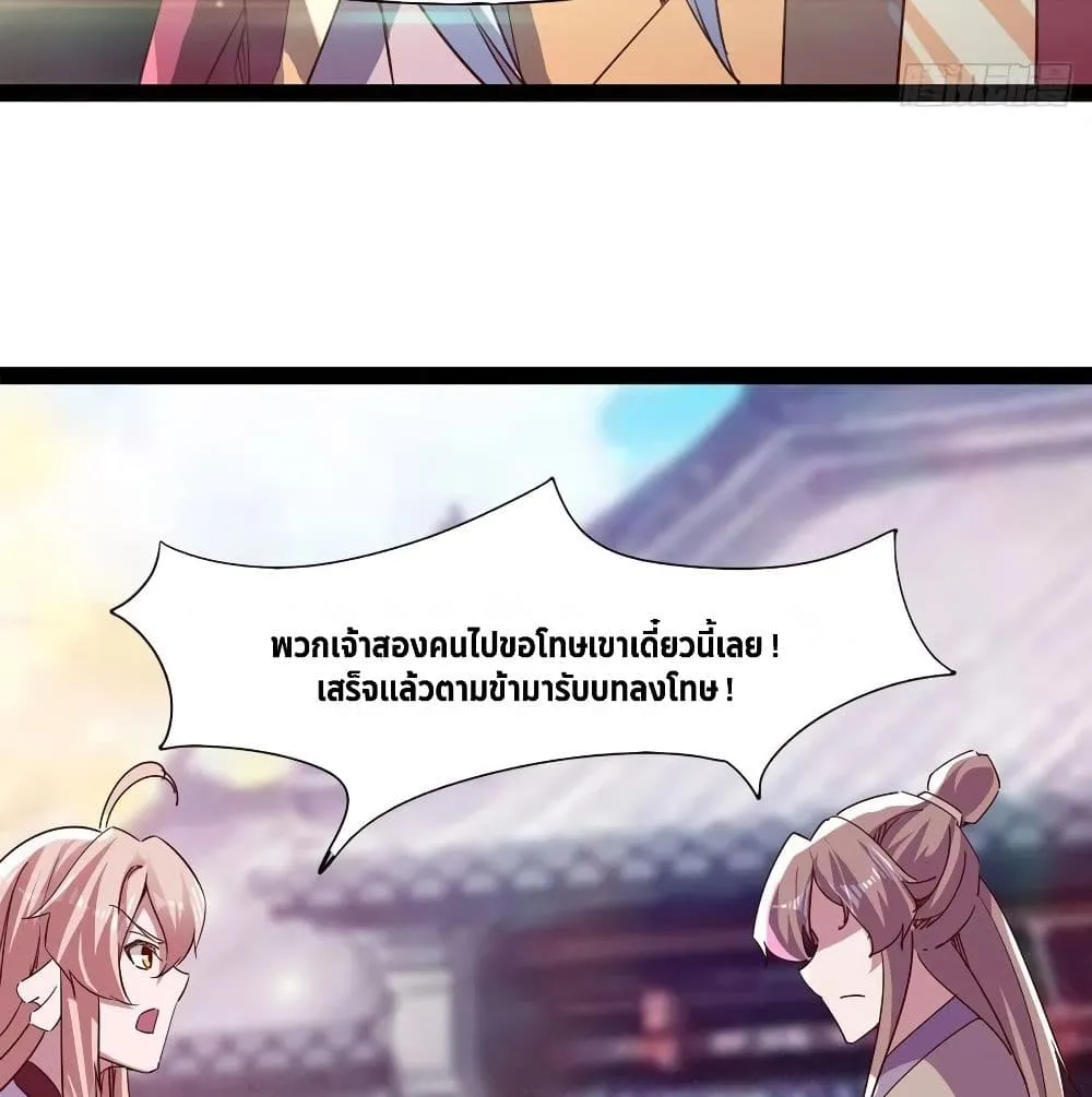 Path of the Sword - หน้า 24