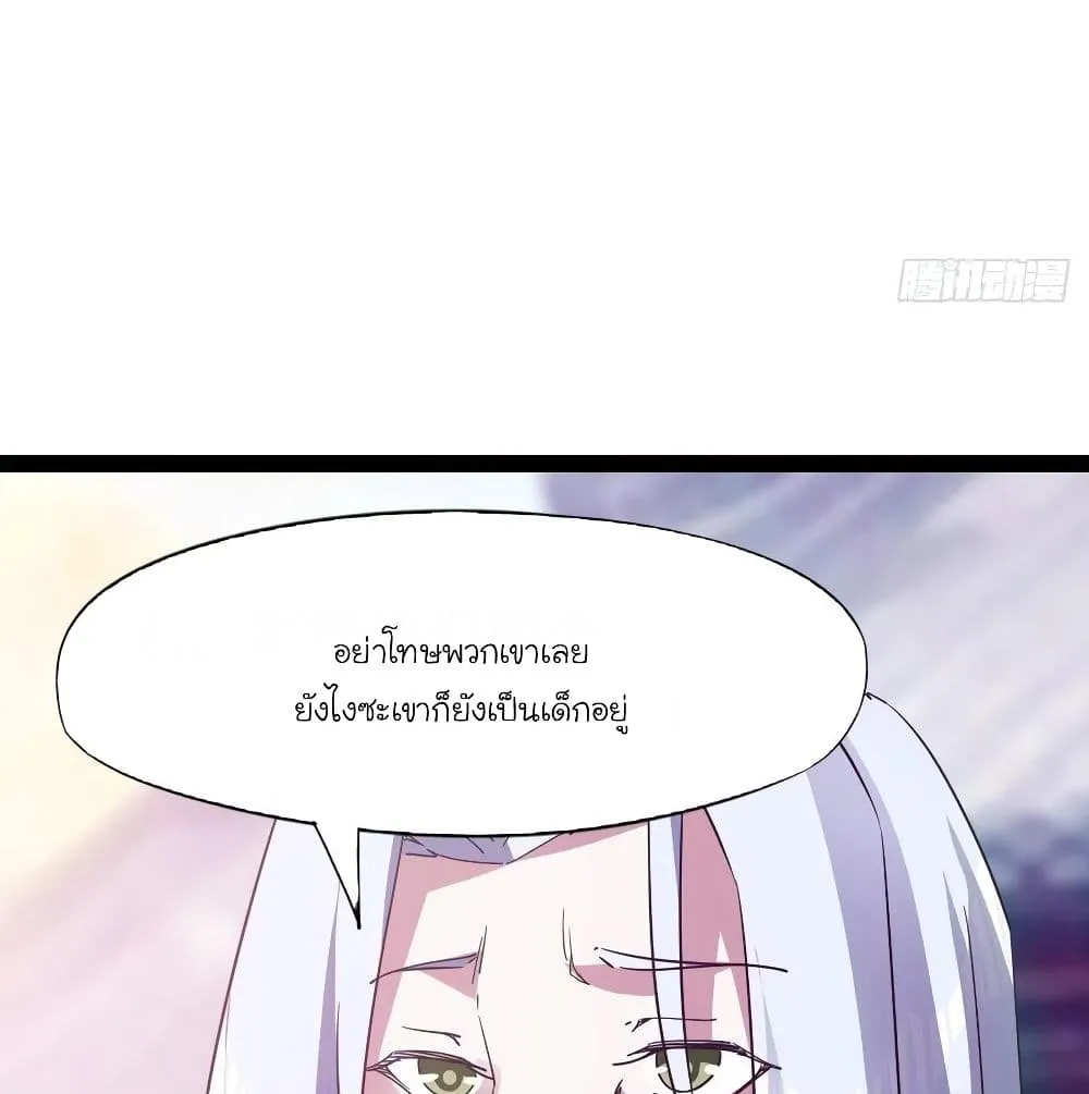 Path of the Sword - หน้า 26