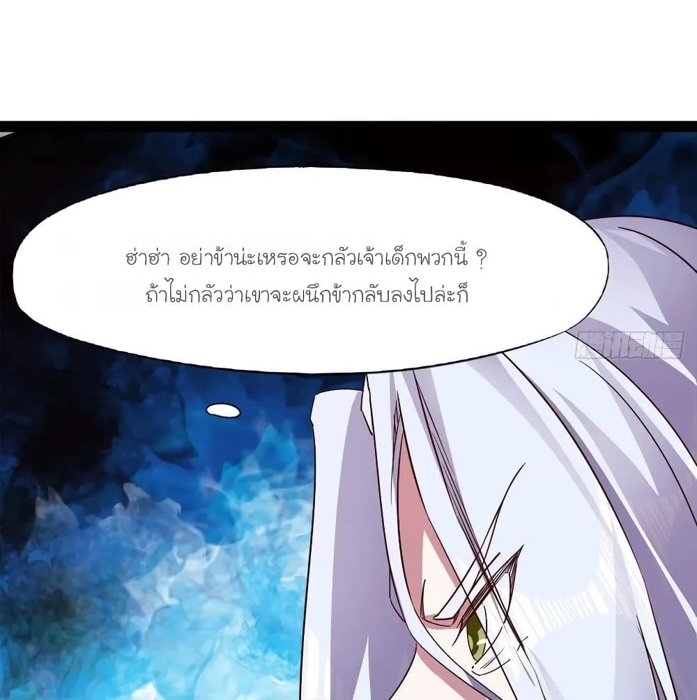 Path of the Sword - หน้า 28