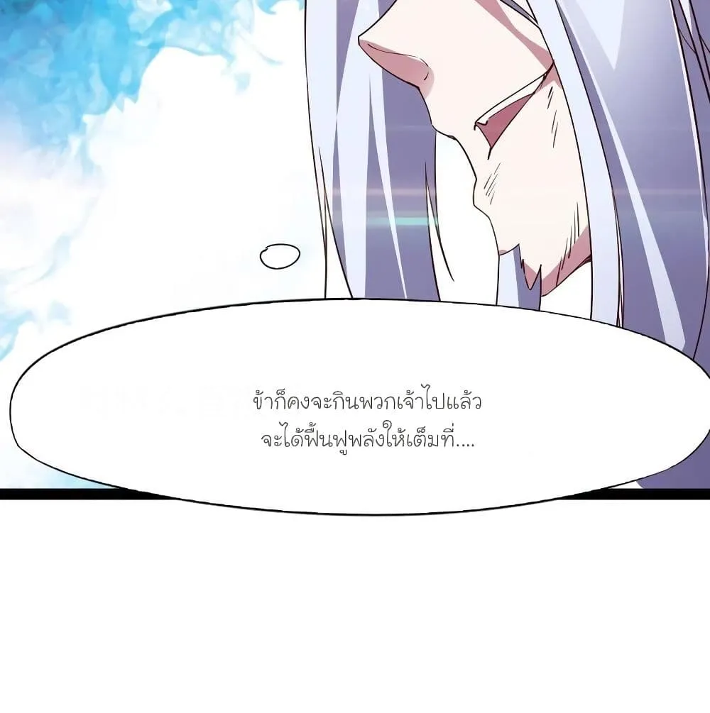 Path of the Sword - หน้า 29