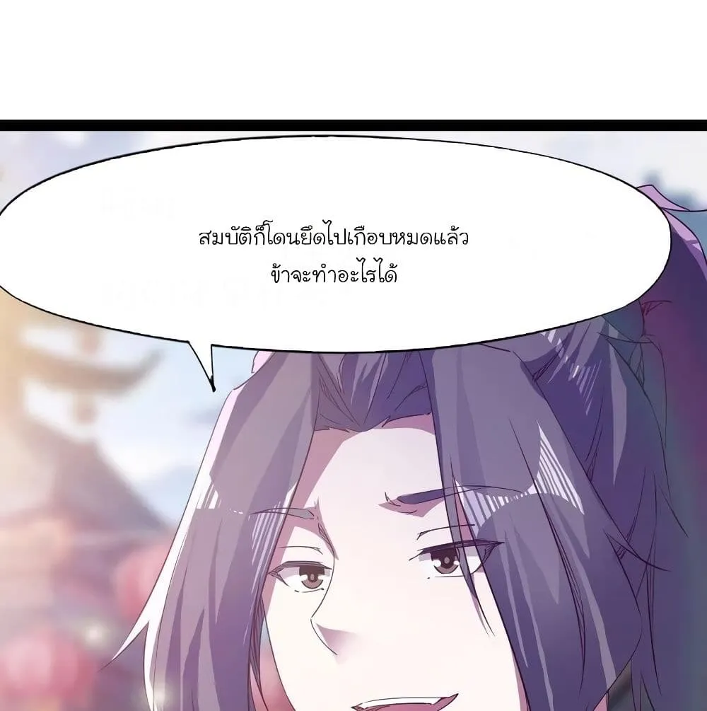 Path of the Sword - หน้า 34