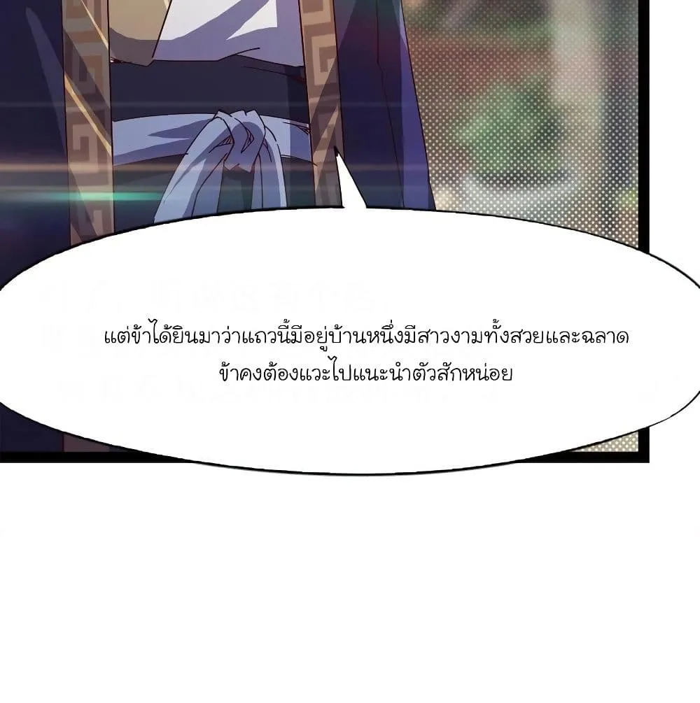 Path of the Sword - หน้า 39