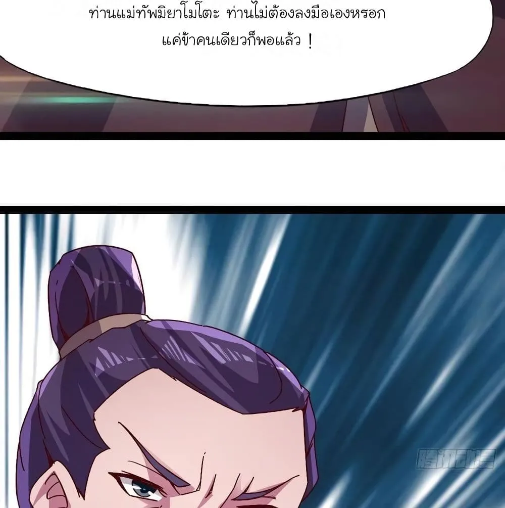 Path of the Sword - หน้า 43