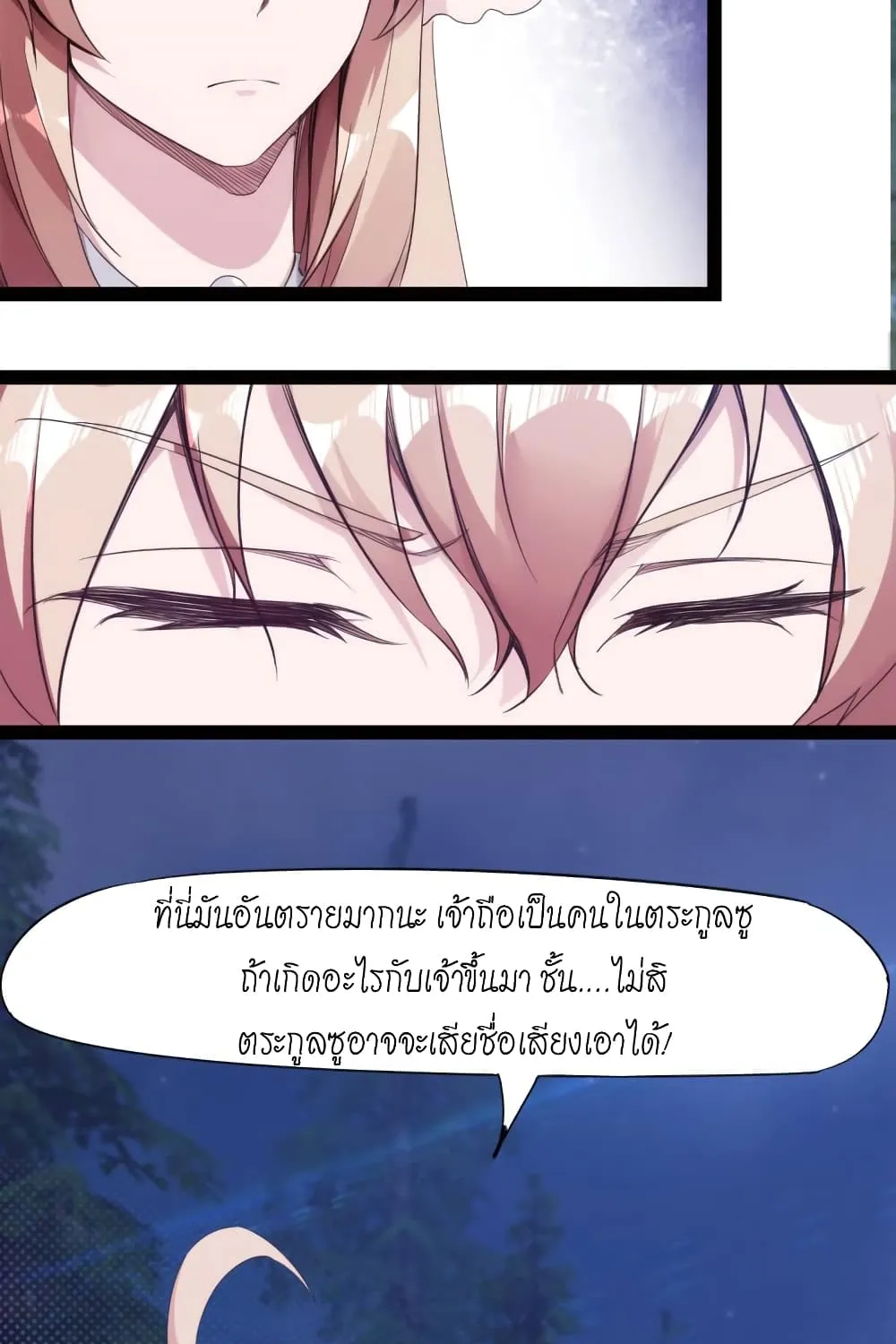 Path of the Sword - หน้า 13