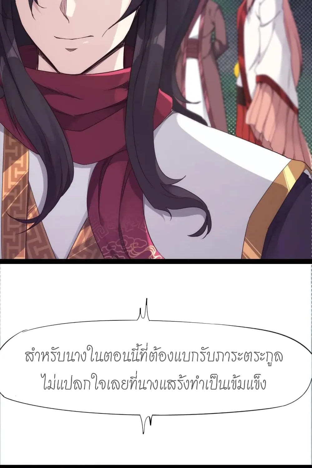 Path of the Sword - หน้า 17