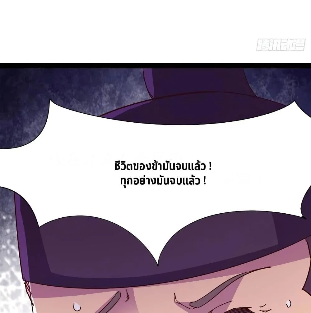 Path of the Sword - หน้า 104