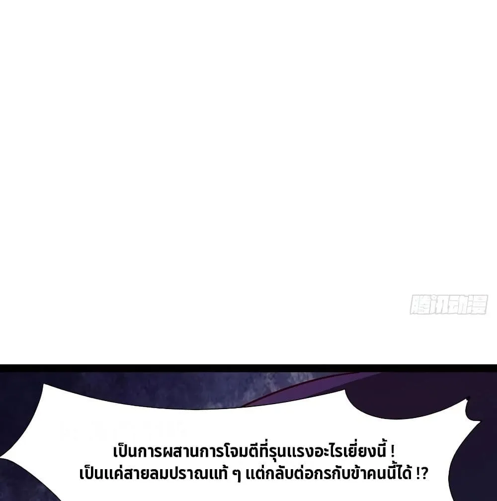 Path of the Sword - หน้า 19