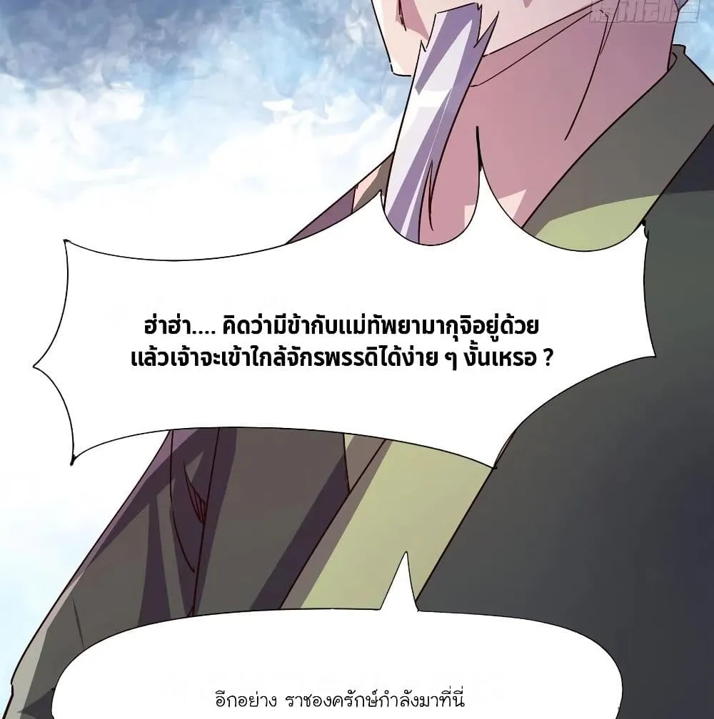 Path of the Sword - หน้า 24