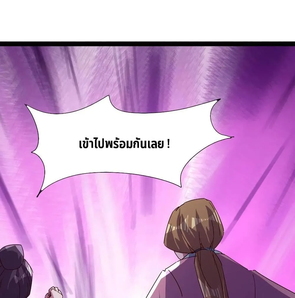 Path of the Sword - หน้า 46