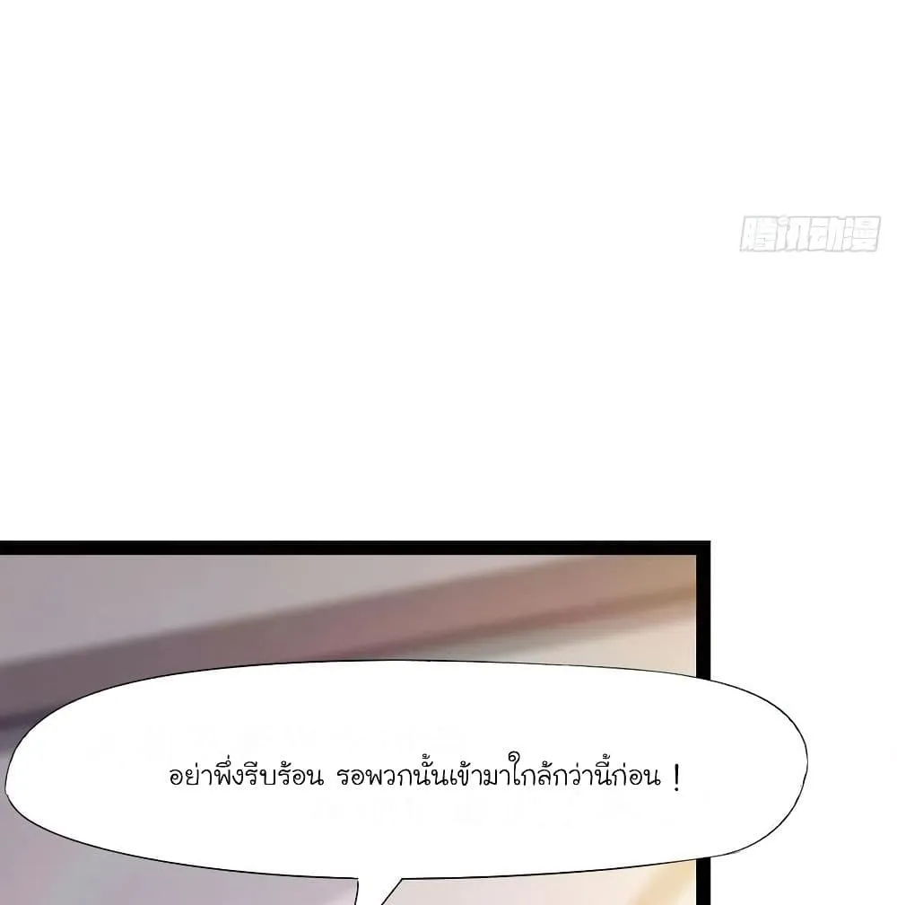 Path of the Sword - หน้า 49