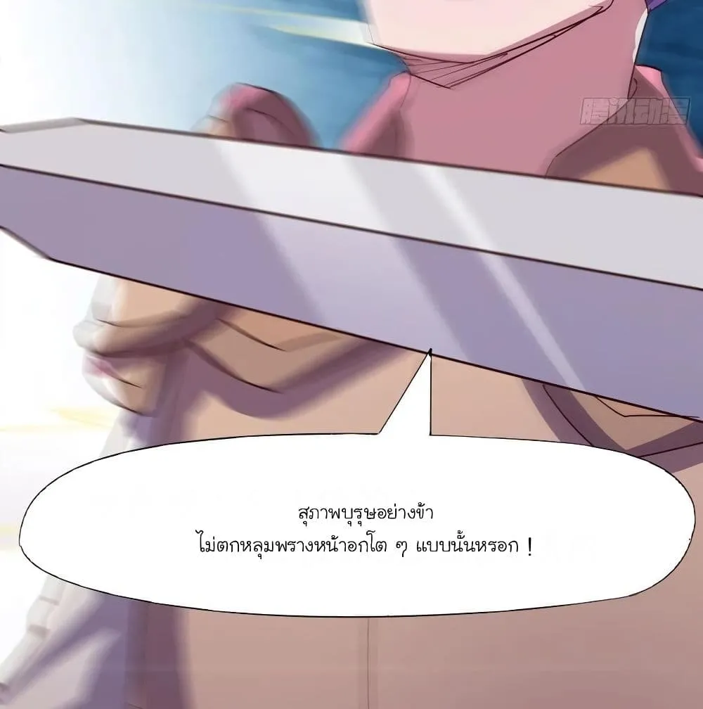 Path of the Sword - หน้า 59